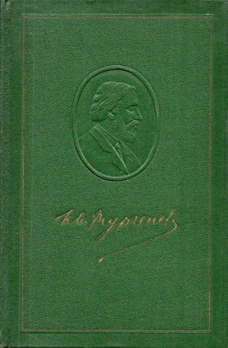 I. S. Turgenyev összegyűjtött művei 1 - 12. - И. С. Тургенев собрание сочинений 1 - 12. - Oskola Antikvárium