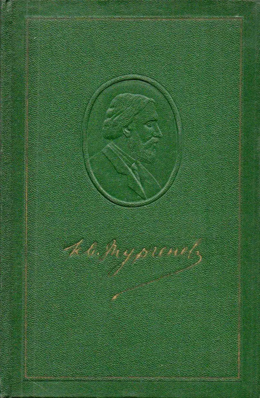 I. S. Turgenyev összegyűjtött művei 1 - 12. - И. С. Тургенев собрание сочинений 1 - 12. - Oskola Antikvárium