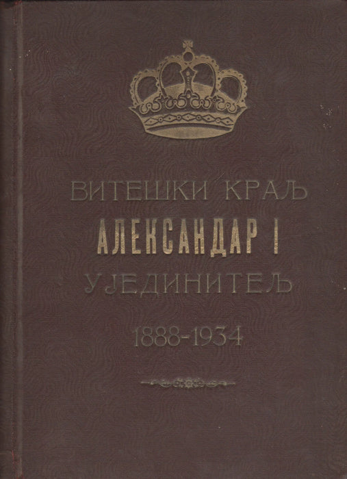 I. Sándor király, az egyesítő - Витешки Kраљ Александар I Ујединитељ - Oskola Antikvárium