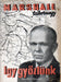 Így győztünk... - Oskola Antikvárium