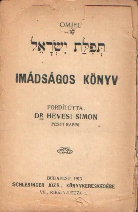 תְּפִלַּת יִשְׂרָאֵל - Imádságos könyv - Oskola Antikvárium