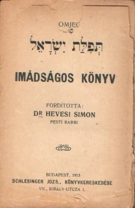 תְּפִלַּת יִשְׂרָאֵל - Imádságos könyv - Oskola Antikvárium