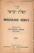 תְּפִלַּת יִשְׂרָאֵל - Imádságos könyv - Oskola Antikvárium