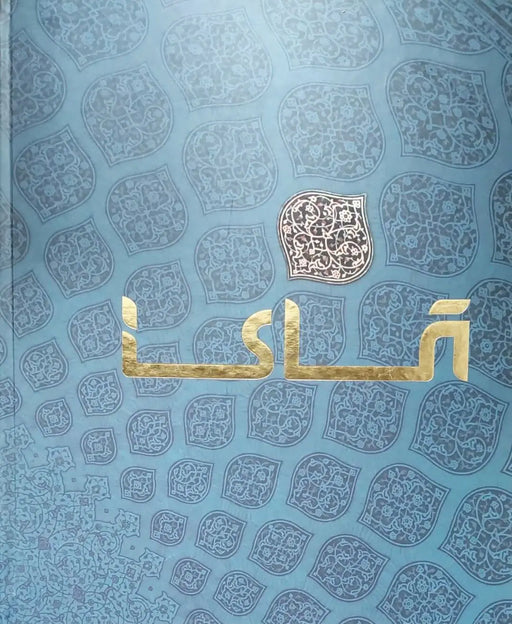 Islam Art and Civilization - Oskola Antikvárium