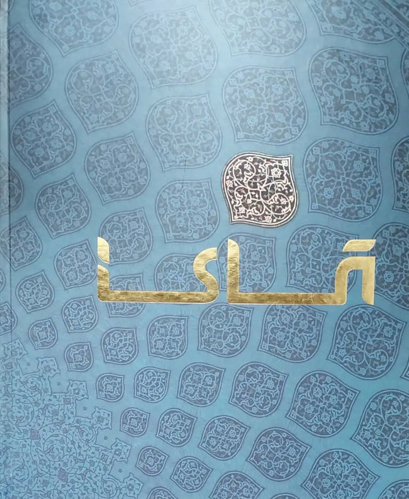 Islam Art and Civilization - Oskola Antikvárium