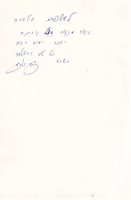 ישראל ו מצרים - Izrael és Egyiptom - Oskola Antikvárium
