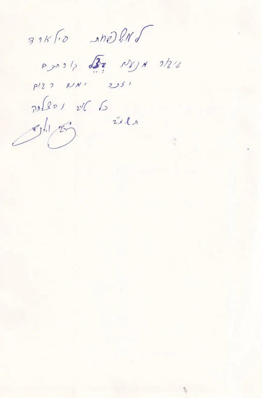 ישראל ו מצרים - Izrael és Egyiptom - Oskola Antikvárium