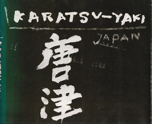 唐津焼 - Karatsu - Yaki - Oskola Antikvárium