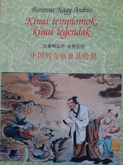 Kínai templomok, kínai legendák - 中国的寺庙及其传说 - Oskola Antikvárium