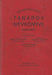Középiskolai tanárok névkönyve 1926 - 1927. - Oskola Antikvárium