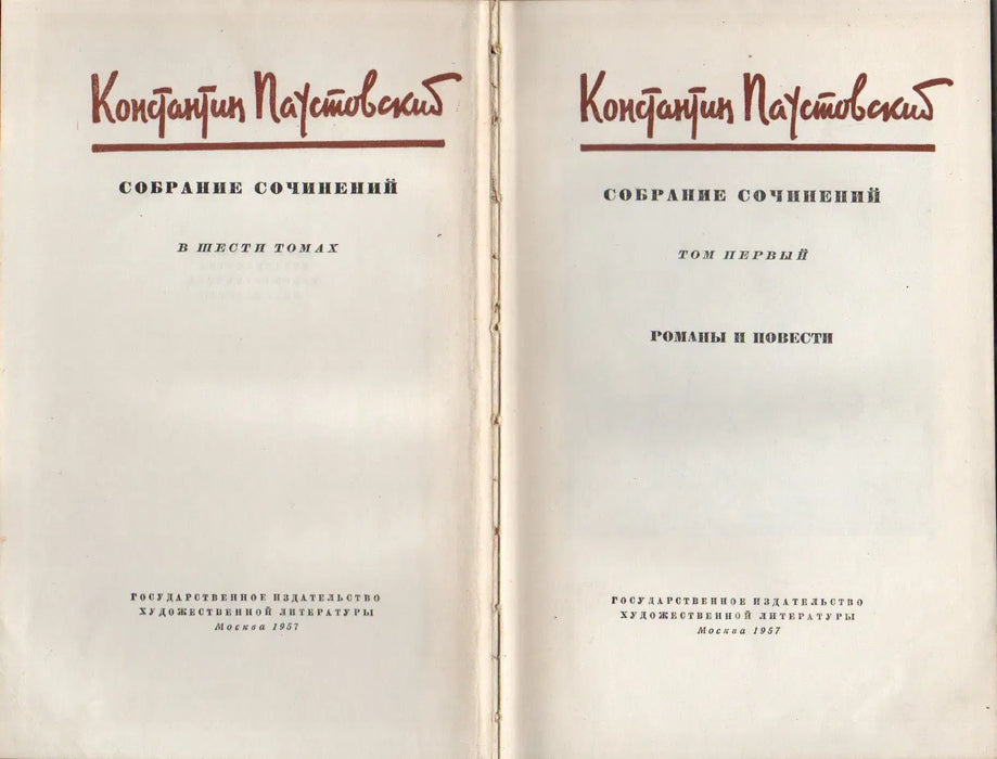 Konsztantyin Pausztovszkij összes művei 1 - 6. - Константин Паустовский собрание сочинений 1 - 6. - Oskola Antikvárium