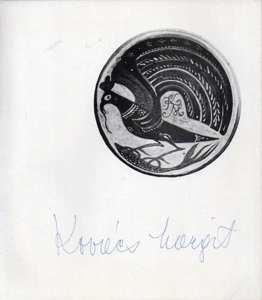Kovács Margit kerámikusművész kiállítása, Budapest Műcsarnok 1970. június 6 - június 28. - Oskola Antikvárium