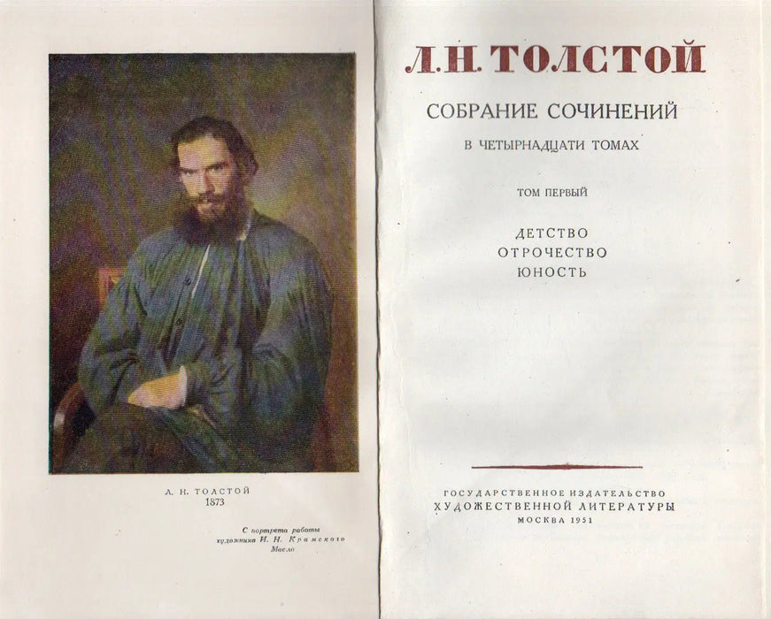 L. N. Tolsztoj összes művei 1 - 14. - Л. Н. Толстой собрание сочинений 1 - 14. - Oskola Antikvárium