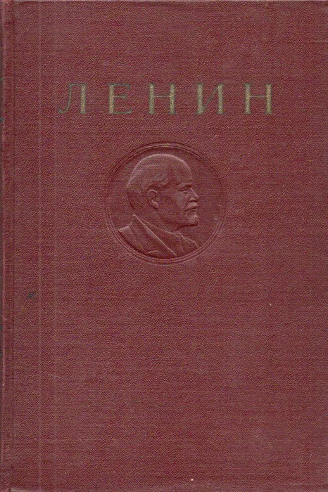 Lenin esszéi 1 - 5., 7 - 34. - Ленин сочинения 1 - 5., 7 - 34. - Oskola Antikvárium