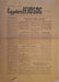 Magyar Szabadság 1956. november 1. I. évf. 2. - Egyetemi Ifjúság 1956. november 2. I. évf. 5. - Oskola Antikvárium