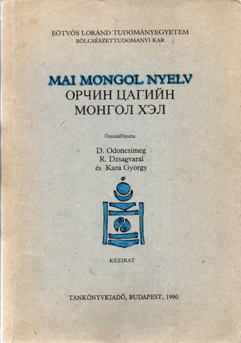 Mai mongol nyelv - Орчин цагийн монгол хэл - Oskola Antikvárium