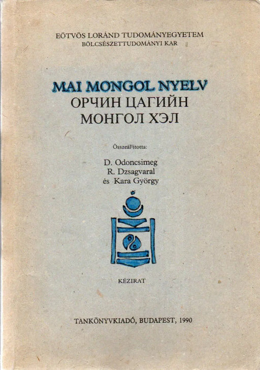 Mai mongol nyelv - Орчин цагийн монгол хэл - Oskola Antikvárium