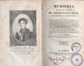 Mémoires pour servir à l'histoire de Charles - XIV - Jean, roi de Suède et de Norwège II. - Oskola Antikvárium