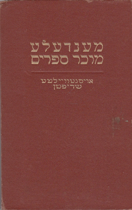 Mendele könyveket árul - מענדעלע מוכר ספרים - Oskola Antikvárium