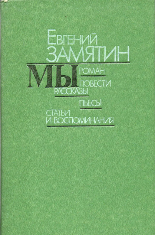 Mi - Мы - Oskola Antikvárium