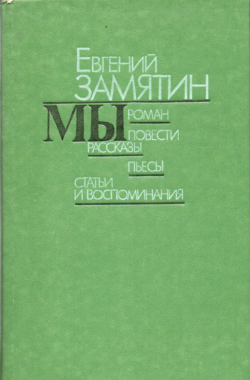 Mi - Мы - Oskola Antikvárium