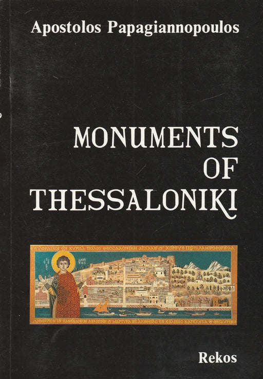 Monuments of Thessaloniki - Oskola Antikvárium
