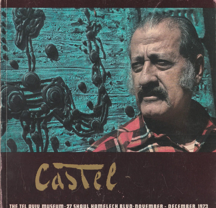 Moshe Castel Retrospective Exhibition - משה קסטל תערוכה רטרוספקטיבית - Oskola Antikvárium