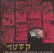Moshe Castel Retrospective Exhibition - משה קסטל תערוכה רטרוספקטיבית - Oskola Antikvárium