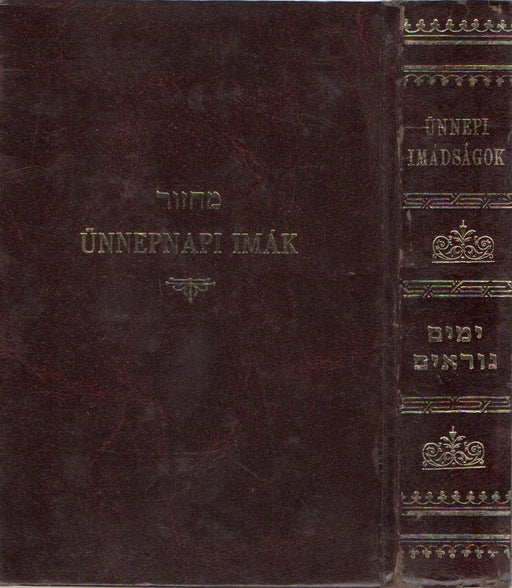 מחזור - Ünnepnapi imák