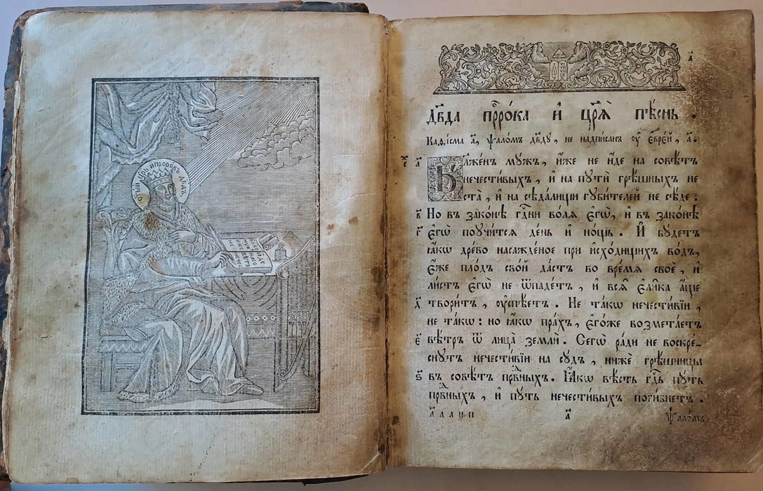 Óegyházi szláv nyelvű imakönyv - Oskola Antikvárium