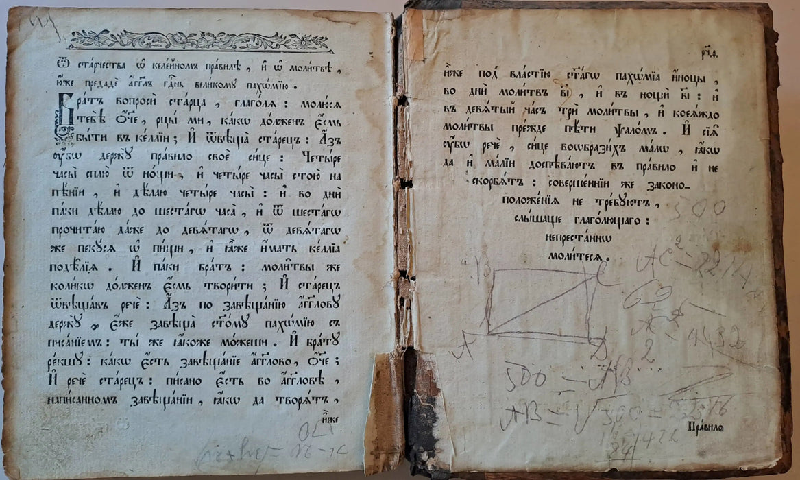 Óegyházi szláv nyelvű imakönyv - Oskola Antikvárium