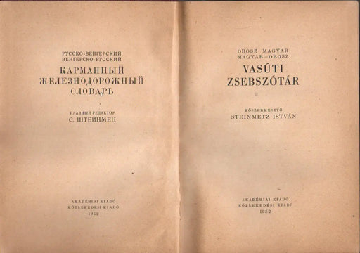 Orosz - magyar, magyar - orosz vasúti zsebszótár - Русско - венгерский, венгерско - русский карманный железнодорожный словарь - Oskola Antikvárium