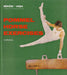 Pommel Horse Exercises - Oskola Antikvárium