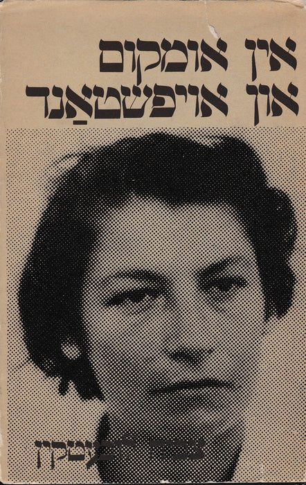 אין אומקום און אויפשטאנד - Pusztulásban és felkelésben - Oskola Antikvárium