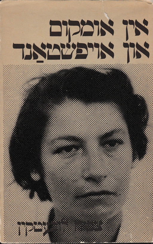 אין אומקום און אויפשטאנד - Pusztulásban és felkelésben - Oskola Antikvárium