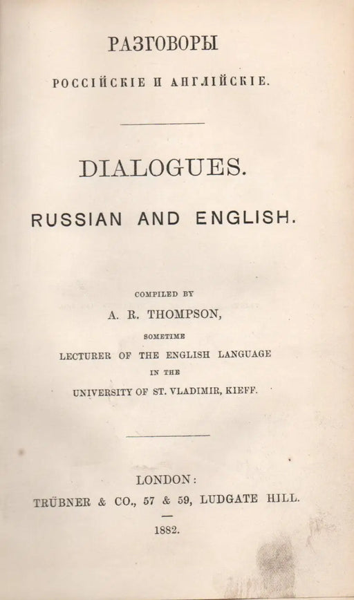 Разговоры. Россійскіе и Англійскіе. - Dialogues. Russian and English. - Oskola Antikvárium