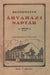 Református árvaházi naptár az 1936 - ik évre - Oskola Antikvárium