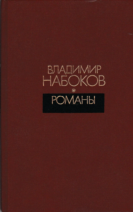 Regények - Романы - Oskola Antikvárium