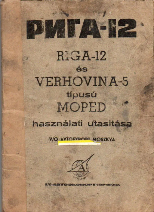 РИГА - 12 - RIGA - 12 és Verhovina - 5 típusú moped használati utasítása - Oskola Antikvárium