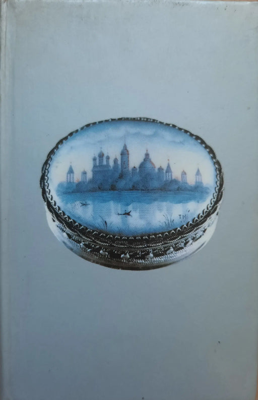 Rostov Enamels - Ростовские эмали - Oskola Antikvárium