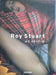 Roy Stuart - Oskola Antikvárium
