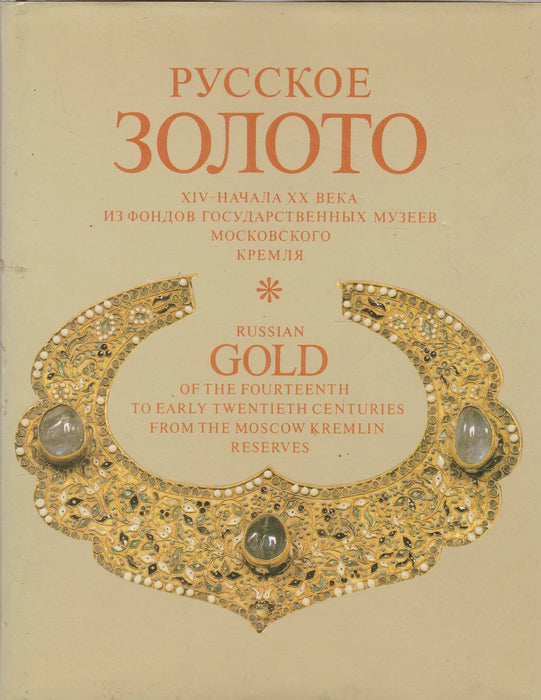 Russian Gold - Русское Золото - Oskola Antikvárium