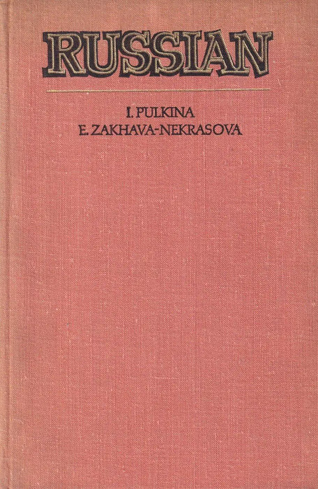Russian - Русский язык - Oskola Antikvárium