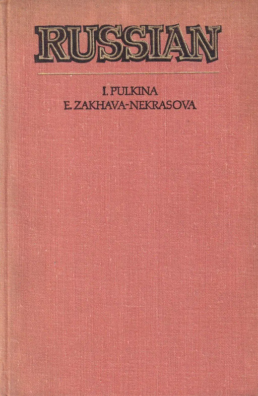 Russian - Русский язык - Oskola Antikvárium