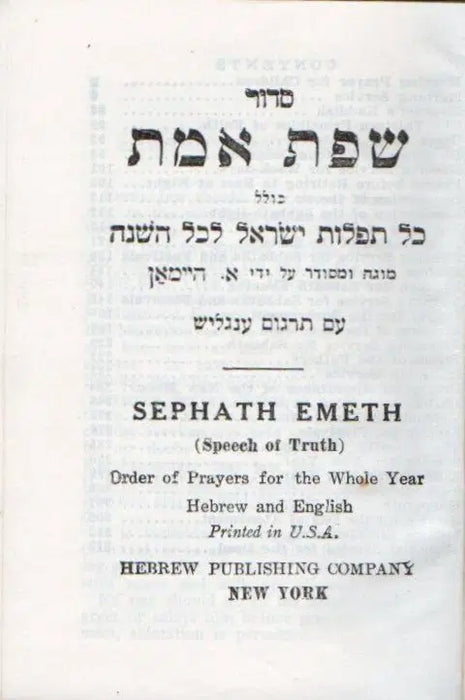 שפת אמת - Sephath Emeth - Oskola Antikvárium