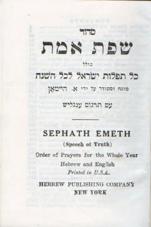 שפת אמת - Sephath Emeth - Oskola Antikvárium
