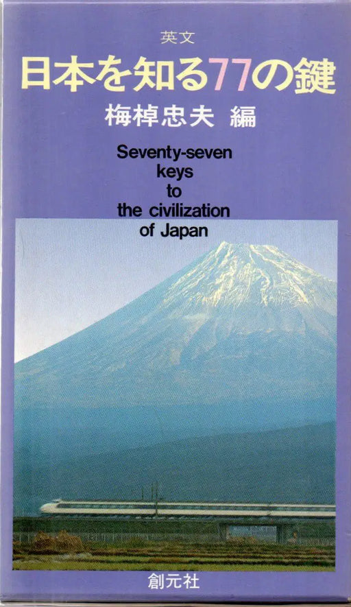 Seventy - seven Keys to the Civilization of Japan - Oskola Antikvárium