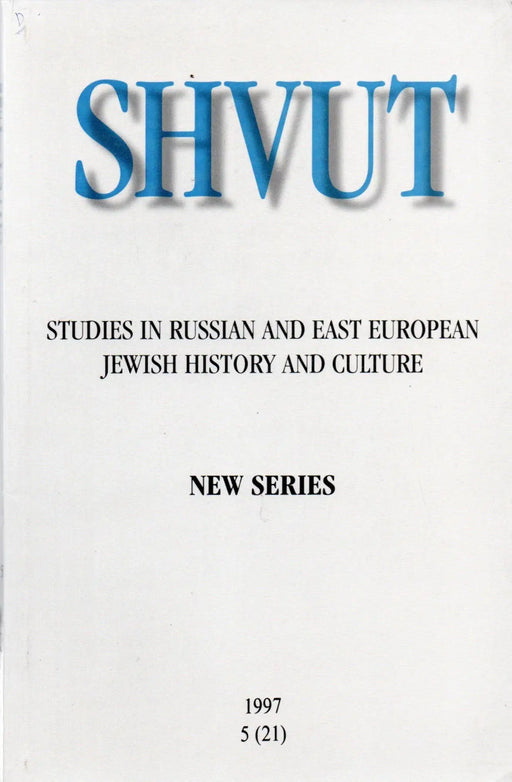 Shvut - שבות - Oskola Antikvárium