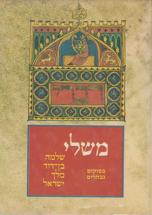 Solomon's Proverbs - Salomons Spräche - Proverbes de Salamon - Oskola Antikvárium