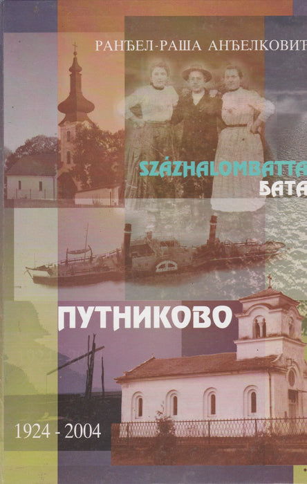 Százhalombatta - Bata - Putnikovo - Szazhalombatta - Бата - Путниково - Oskola Antikvárium